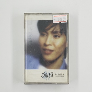 [SELL] ปุ๊ อัญชลี จงคดีกิจ Crossroads (00689)(TAPE)(USED) เทปเพลง เทปคาสเซ็ต มือสอง !!