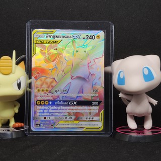 [Pokemon] พิคาชู&amp;เซครอม GX ระดับ HR [AS5a] 216/184 ชุด ดับเบิ้ลเบิรส เซทเอ การ์ดโปเกม่อน ภาษาไทย ของแท้