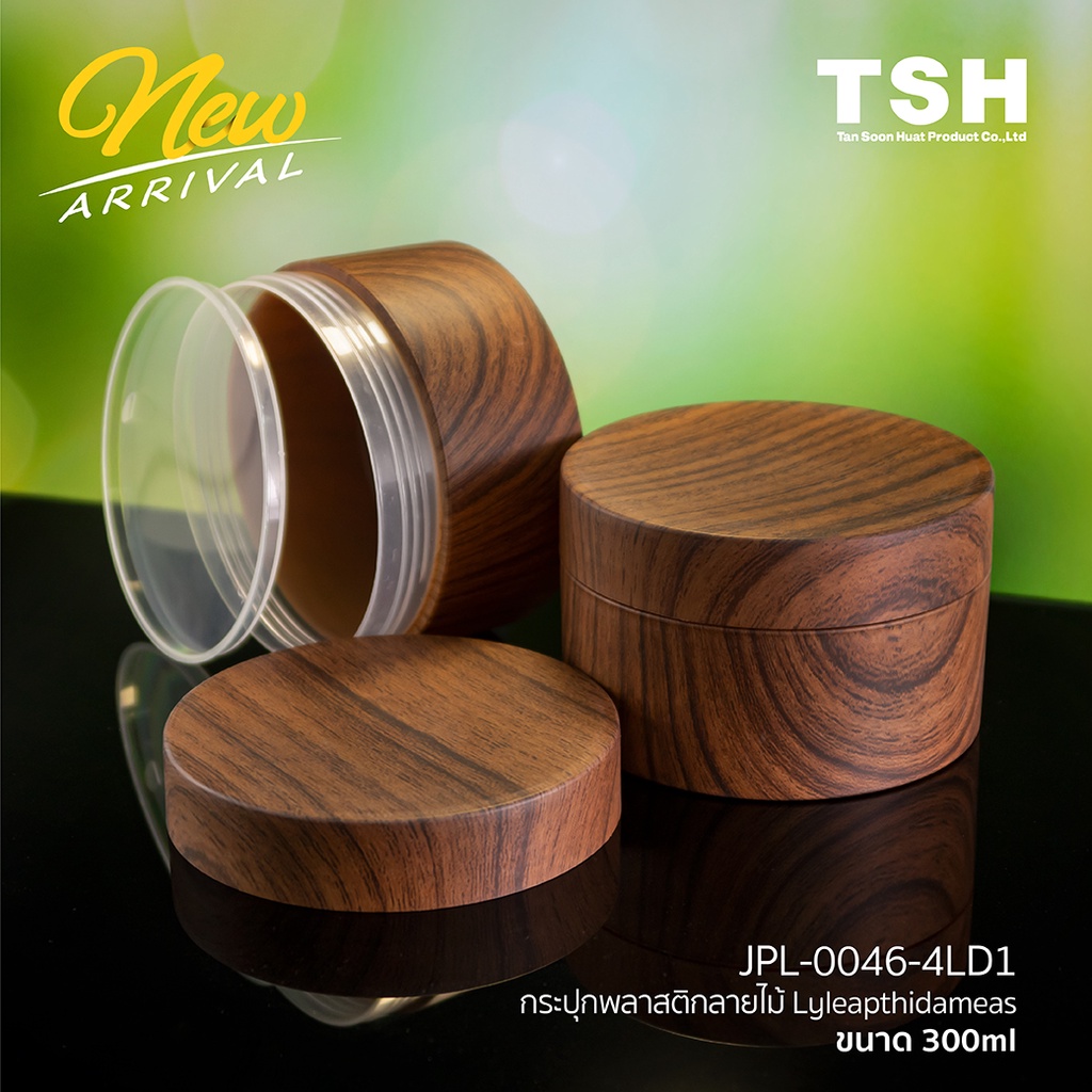 #กระปุกพลาสติกลายไม้
#กระปุกสครับ
#กระปุกใสเกลือขัดผิว
#Lyleapthidameas
#JPL-0046-4LD1
