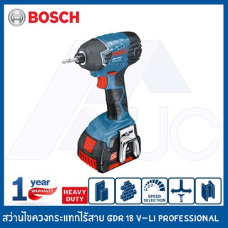 BOSCH สว่านไขควงกระแทกไร้สาย สว่านไขควง สว่านไร้สาย ไขควงไร้สาย สว่านกระแทก รุ่น GDR 18 V-LI Professional