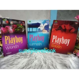 playboyบงการรัก playboyร้อยรัก playboy พยศรัก อัญจรี ปริยากร