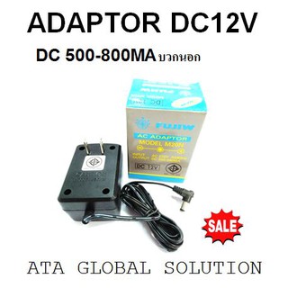 ADAPTOR DC 12V อะเเดปเตอร์ DC 12 โวล ยี่ห้อ FUJIW Input : AC 220V- 50/60Hz Output : DC 500-800MA บวกนอก หัวแจ็ค 2.1 มิล