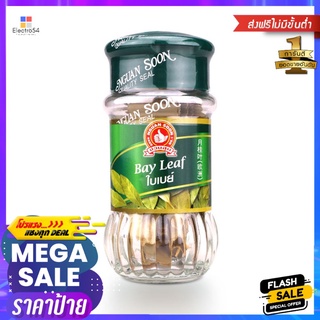 ตรามือ ใบเบย์ 3 กรัมHAND BRAND BAY LEAF3 G