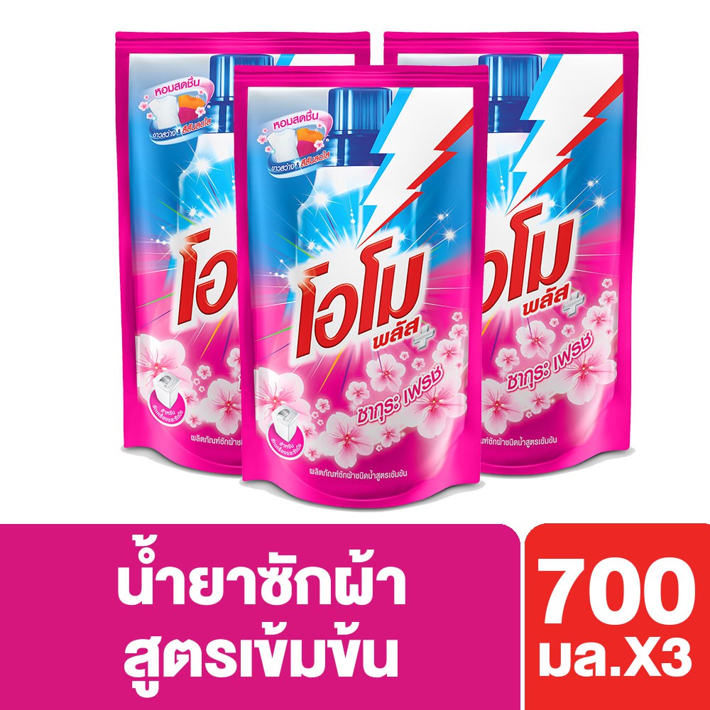 โอโมพลัส ซากุระเฟรช น้ำยาซักผ้า สูตรเข้มข้น ชนิดถุงเติม 700 มล. x3 Omo Plus UNILEVER