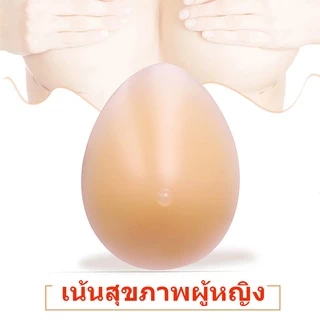 💝บราซิลิโคนเสริมหน้าอก เต้านมเทียม แต่งตัวข้ามเพศ หน้าอกปลอม❤️