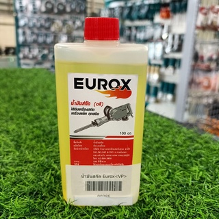 น้ำมันสกัด (อะไหล่)  Eurox