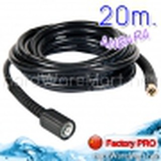 อะไหล่ เครื่องฉีดน้ำ Zinsano AG55 ANGARA hose สายฉีดน้ำ 20m. ซินซาโน่