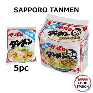 SUNAOSHI SAPPORO TANMEN SHIO 5PC(15421)บะหมี่กึ่งสำเร็จรูปญี่ปุ่น รสทันเมง(รสชิโอะ)ราเมงญี่ปุ่น JAPANESE INSTANT RAMEN