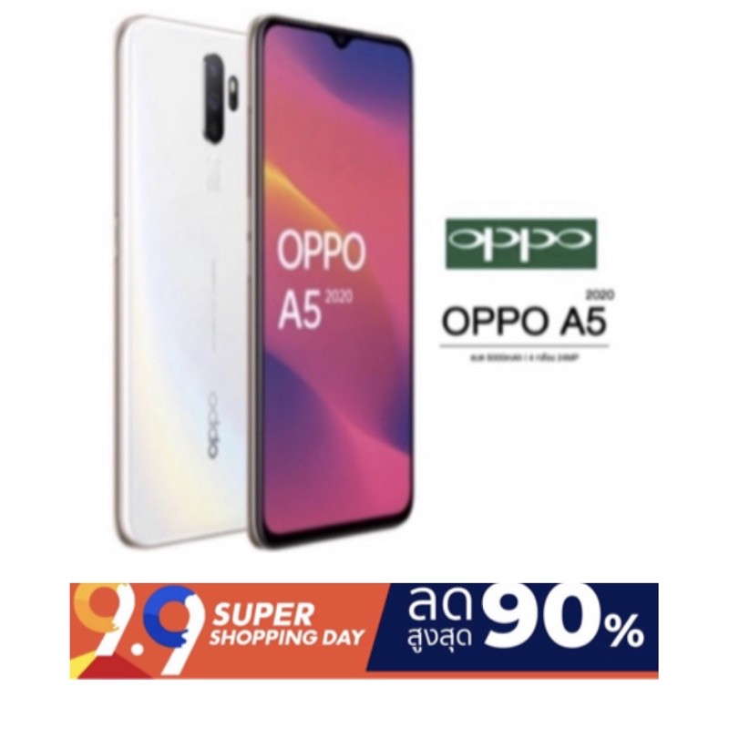 Oppo A5(2020) Ram3/Rom64GB)❌ใช้กับซิมAIS❌เครื่องแท้ศูนย์ มือสองสภาพสวย