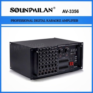 เพาเวอร์แอมป์ ขยายเสียง Soundmilan รุ่น AV-3356 PROFESSIONAL DIGITAL KARAOKE AMPLIFIER