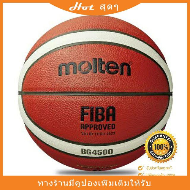 [ลด160 โค้ด YYDHN6] [ของไทยแท้] ลูกบาส Molten BG4500 GG7X เบอร์6,7ส่งเร็วส่งไว