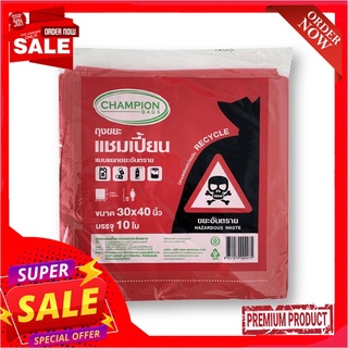 แชมเปี้ยน ถุงขยะสีแดง ใส่ขยะอันตราย ขนาด 30x40 นิ้ว แพ็ค 10 ใบChampion Hazardous Garbage Bags 30x40" x 10 pcs