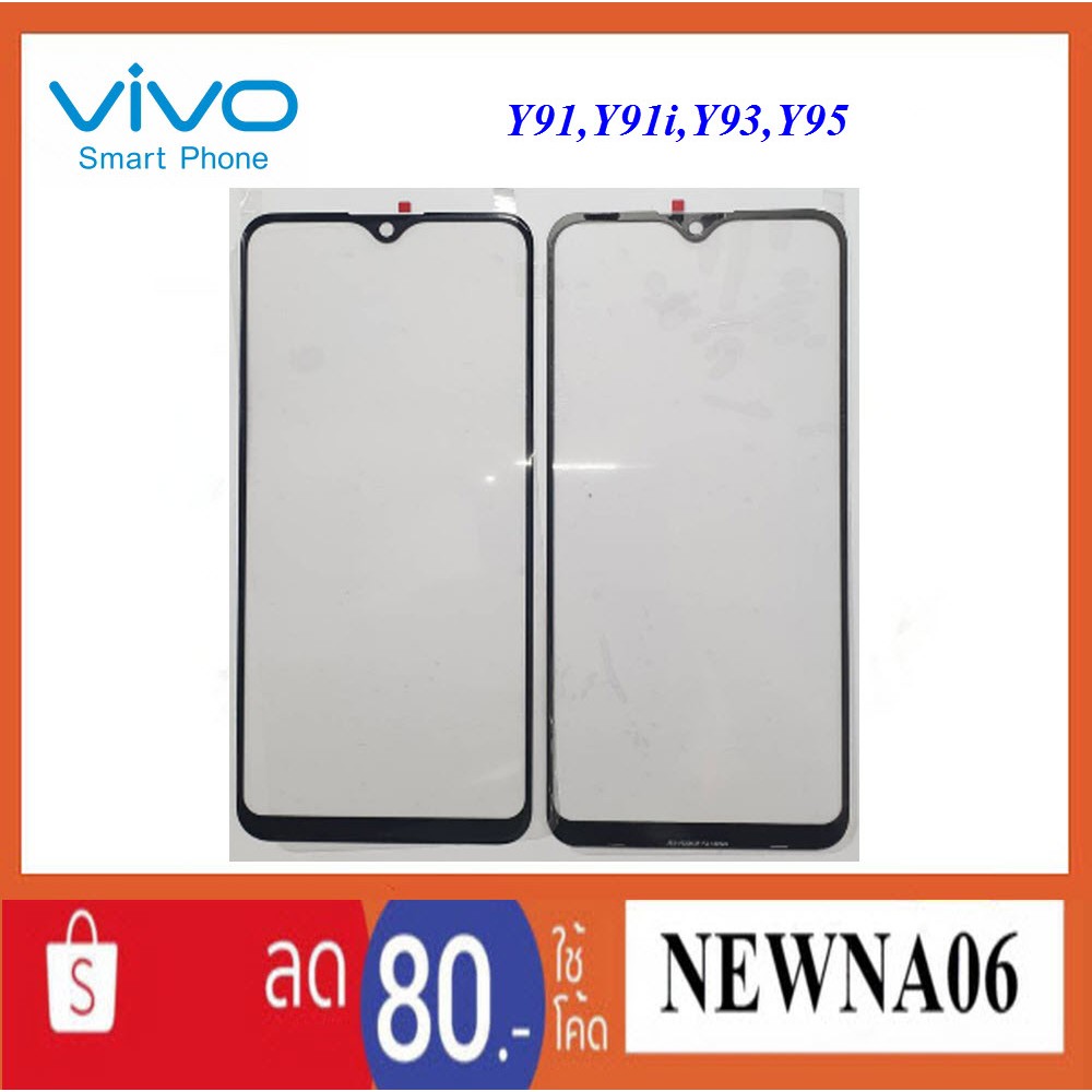 กระจก Vivo Y91,Y91i,Y93,Y95