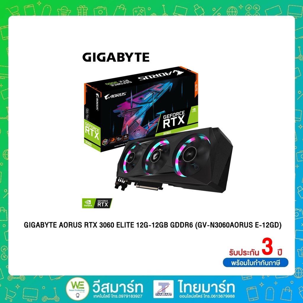 GIGABYTE VGA (การ์ดแสดงผล) GIGABYTE AORUS GEFORCE RTX 3060 ELITE 12G-12GB GDDR6 (GV-N3060AORUS E-12G