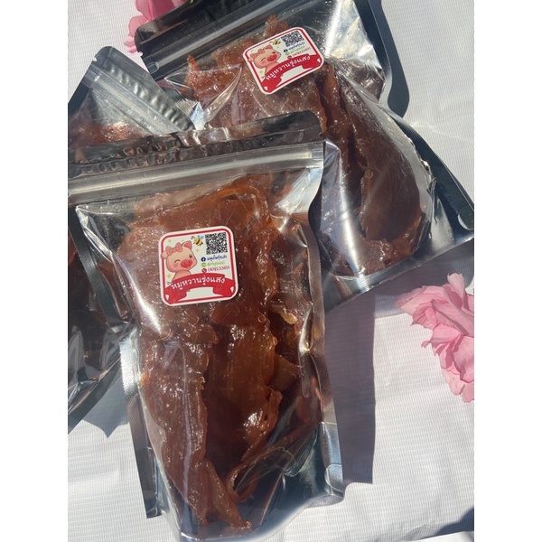 หมูหวานรุ่งแสง หมูหวานแดดเดียว