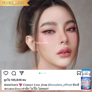 👑รุ่นคุณดิว ขายดีรุ่นดัง🌟คอนแทคเลนส์เกาหลี (มินิ) 🕊 Arisara Gray , Brown 🕊 Luxzylens ใส่นิ่มมาก Made in Korea 🇰🇷