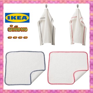 IKEA-HILDEGUN ผ้าเช็ดจาน เนื้อผ้านุ่ม สไตล์ผ้าขนหนู