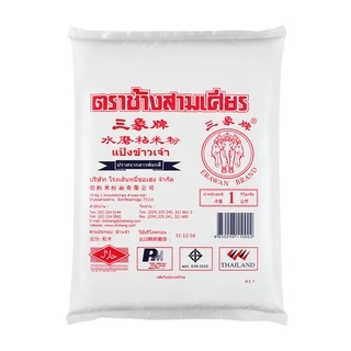 [ยกลัง 10 ถุง] แป้งข้าวเจ้า ตราช้างสามเศียร 1000 กรัม