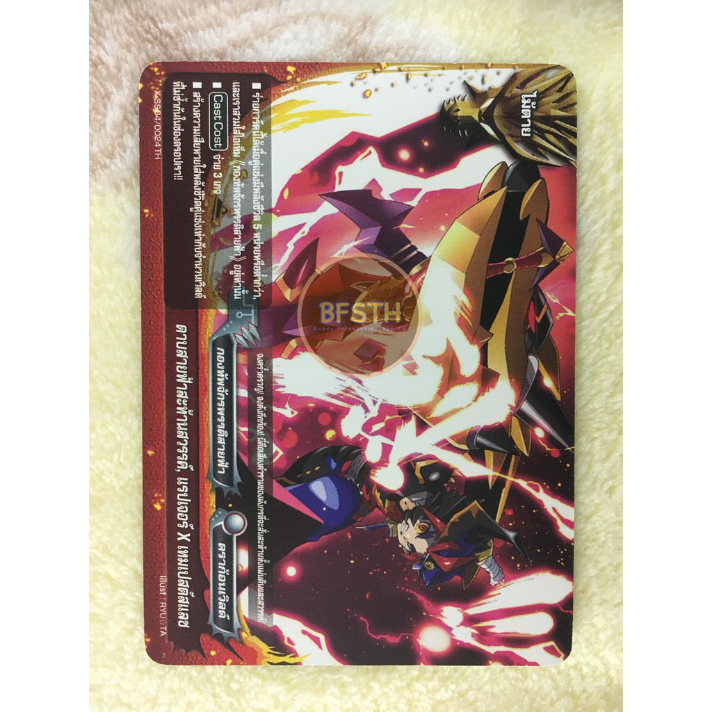 ดาบสายฟ้าสะท้านสวรรค์, แรปเจอร์ X เทมเปสต์สแลช (ดราก้อนเวิลด์) การ์ด ไม้ตาย [BuddyFight(บัดดี้ไฟท์)]