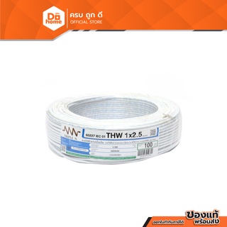 NNN สายไฟ THW 2.5 X 100 เมตร สีขาว |ROL|