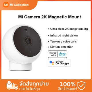 Xiaomi Mi Home Security Camera 2K (Magnetic Mount)กล้องรักษาความปลอดภัย Mi Home AI การตรวจจับมนุษย์ works with Ok Google