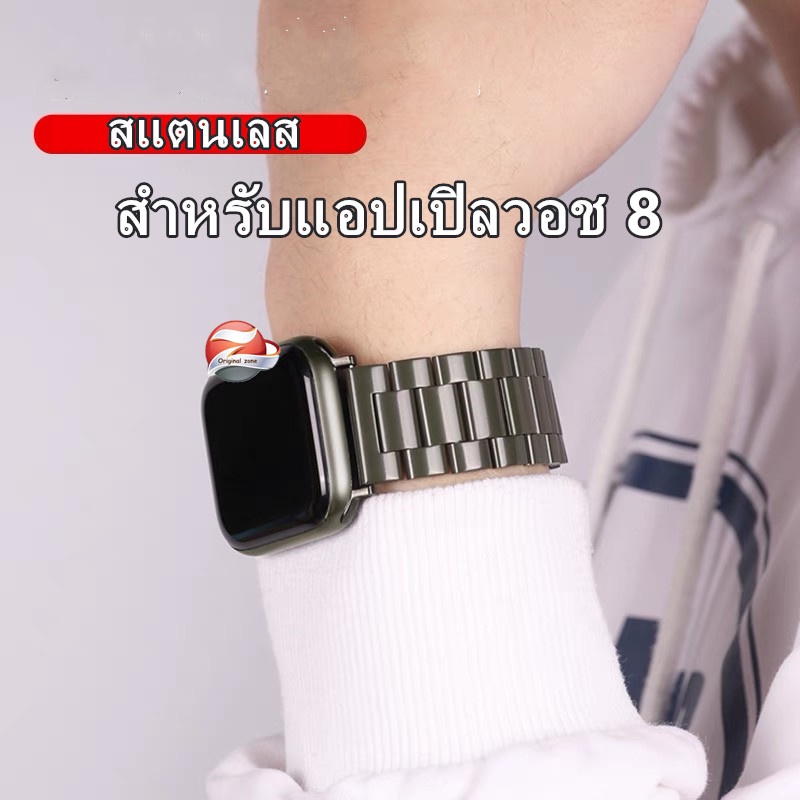 สายนาฬิกาสำหรับแอปเปิลวอช 8/7/6/5/4/3/2/1/SEสายสแตนเลส ใช้ได้กับ สายwatch ขิบเล็ก silm ขนาด38mm/40mm/41mm 42mm/44mm/45mm