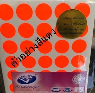 CODING FLUORESCENT LABEL STICKER ป้ายสติ๊กเกอร์กระดาษสีสะท้อนแสง วงกลม (แพ๊ค 10 แผ่น) BOS