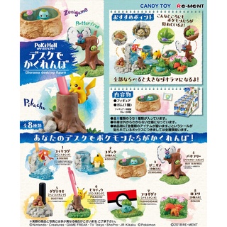 🐌 พร้อมส่ง 🐌 Re-Ment Pokemon Hide And Seek (ครบชุด 8 ชิ้น) / รีเมนท์ เหล่าโปเกมอนกำลังเล่นซ่อนหา บนโต๊ะทำงาน ของแท้ JP💯