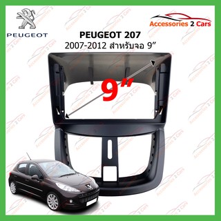 หน้ากากเครื่องเล่น  PEUGEOT 207  ปี 2007-2012 ขนาดจอ 9 นิ้ว รหัสPE-016N