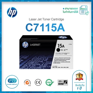 HP 15A (C7115A) ของแท้จากศูนย์ 100% Toner Original HP สำหรับ Laser Jet 1000 / 1200 / 1220 / 3300 / 3380