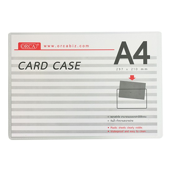 ซองพลาสติกแข็ง A4  ออร์ก้า หนา 0.7 มม. (CARD CASE) CAR-PV02