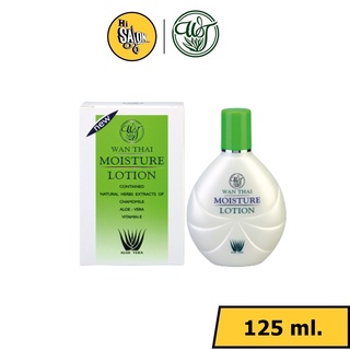 Wan Thai Moisture Lotion ว่านไทย มอยซ์เจอร์โลชั่น ขนาด 125 ml.