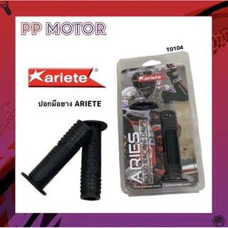 ปลอกมือ Ariete 6 สี ปอกมือแต่ง ปลอกมือยาง ปลอกแฮนด์แต่ง ปลอกมือแต่ง