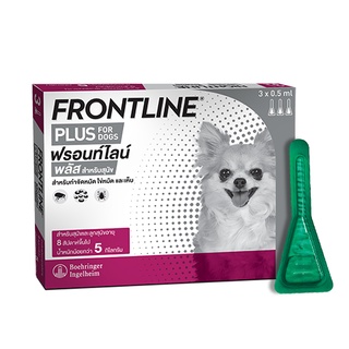 Frontline Plus for dogs and puppies ฟรอนท์ไลน์ พลัส สำหรับสุนัขและลูกสุนัข อายุ 8 สัปดาห์ขึ้นไปและน้ำหนักน้อยกว่า 5 กก.