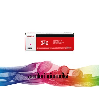 Canon 046 Magenta TONER ORIGINAL