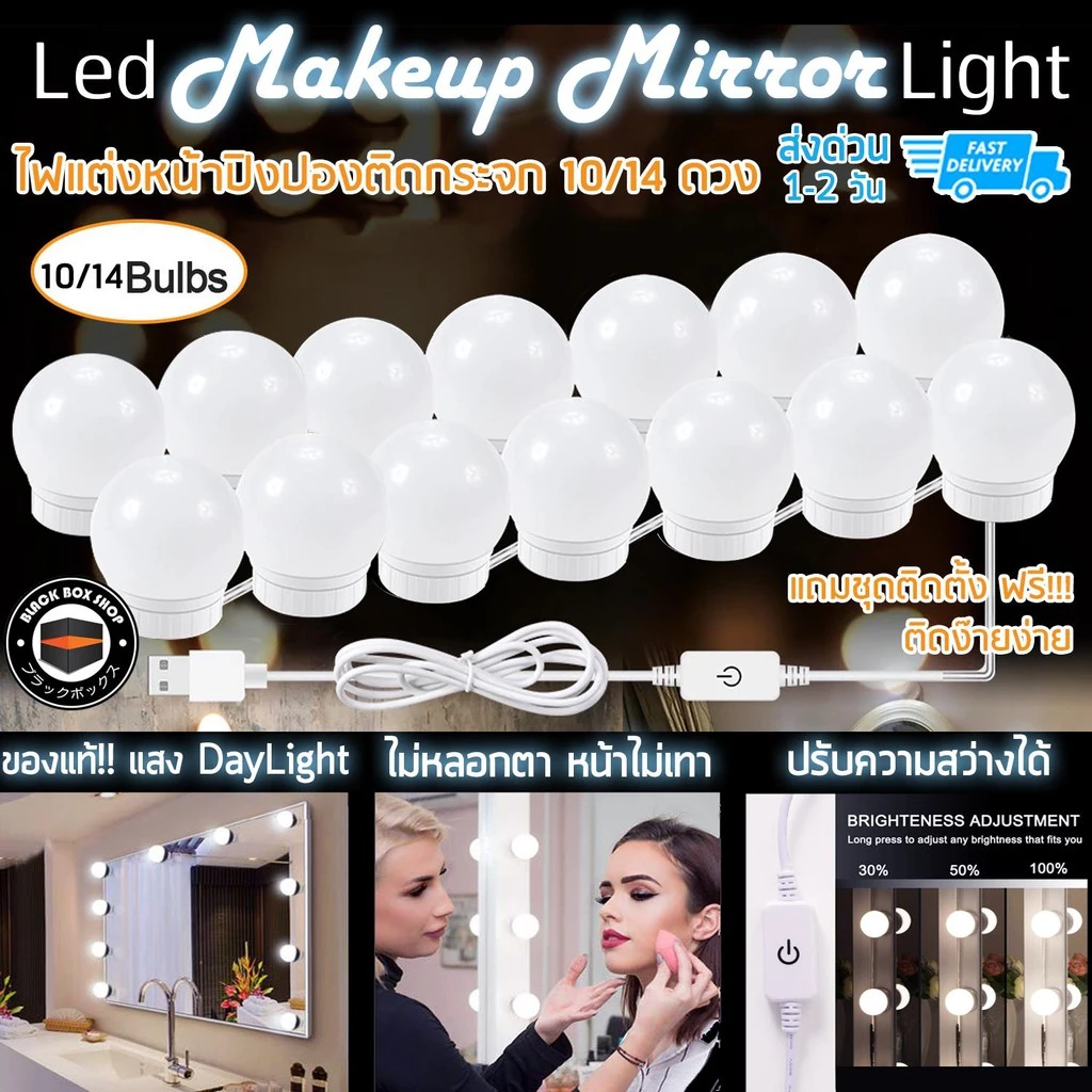✨Hot✨ เตรียมจัดส่ง ไฟติดกระจกแต่งหน้า ไฟติดโต๊ะเครื่องแป้ง ไฟแต่งหน้า ไฟติดกระจก หลอดไฟ 10 ดวง ปรับแสง 3 สี makeup light