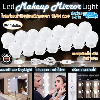 ✨Hot✨ เตรียมจัดส่ง ไฟติดกระจกแต่งหน้า ไฟติดโต๊ะเครื่องแป้ง ไ…