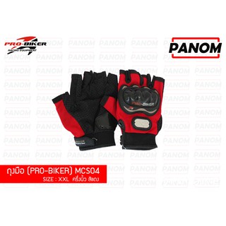 ถุงมือ(PRO-BIKER)MCS04 SIZE XXL  ครึ่งนิ้ว สีแดง รหัสสินค้า : JSB-C018803