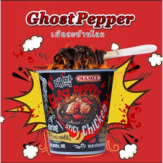 มาม่าเผ็ด MAMEE Ghost Pepper มาม่าเผ็ดที่สุดในโลก มาม่ามาเลเซีย ขอเเท้นำเข้า