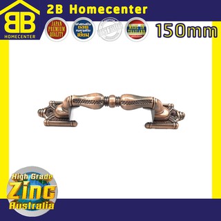 มือจับประตู หน้าต่าง ซิงค์ออสเตรเลีย 2Bhomecenter NO.999(AC)-150mm