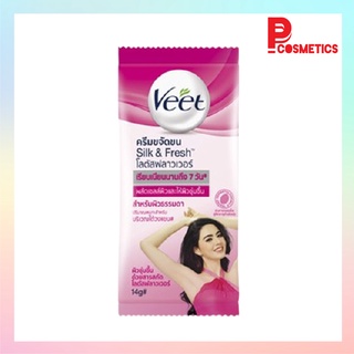 Veet วีท ครีมขจัดขน ซิลค์แอนด์เฟรช สูตรโลตัสฟลาวเวอร์ 14 กรัม