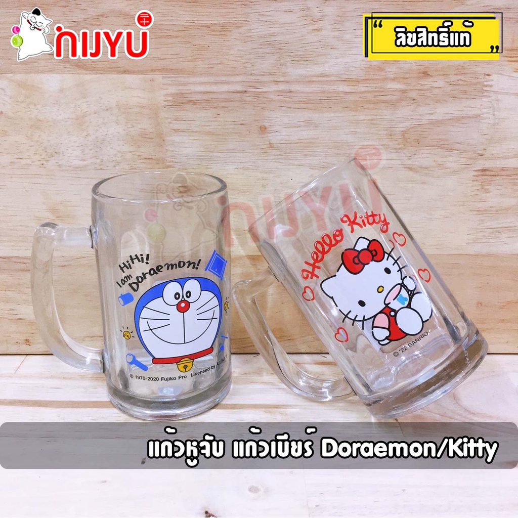 แก้วเบียร์ มีหูจับ มัค Doraemon พิมพ์ลาย โดราเอม่อน โดเรมอน ลายลิขสิทธิ์แท้ EP น่ารัก เนื้อหนาพิเศษ