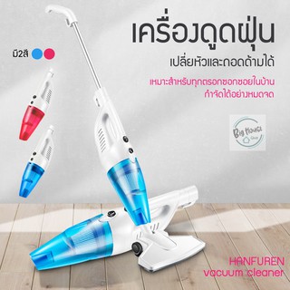 เครื่องดูดฝุ่นเอนกประสงค์ 2in1 ด้ามถอดได้ ใช้ได้ทั้งในบ้านและในรถ เครื่องดูดฝุ่นมือถือ พลังแรง