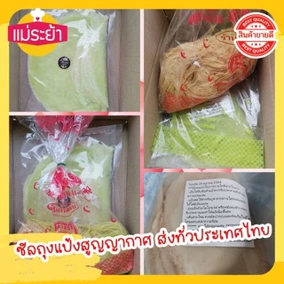 โรตีสายไหมอยุธยา รวมร้านดังยอดฮิตอยุธยา พร้อมส่งทั่วประเทศ จัดส่งโดยร้านแม่ระย้า