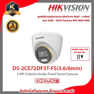 HIKVISION กล้องวงจรปิด รุ่น  DS-2CE72DF3T-FS(3.66mm)ฟรี BNC เกลียว 2 ชิ้นDC ตัวผู้ 1 ชิ้น 2 mp