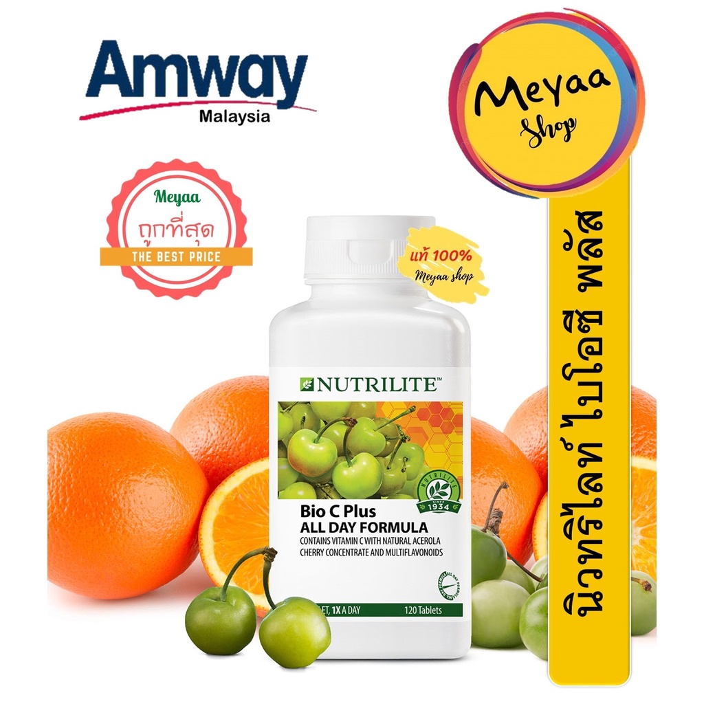 พร้อมส่ง... วิตามินซี nutrilite Bio C Plus All Day Formula ขนาด 60 และ 120 เม็ด EXP 2025