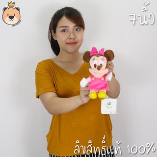 ตุ๊กตา มินนี่เมาส์ Minnie Mouse size7นิ้ว (รุ่นเบบี้) ของแท้100% (แพ็คกล่องส่ง)