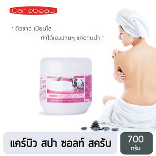 เกลือสปา Carebeau สปา ไลท์เทนนิ่ง ซอลท์ นมโยเกิร์ต