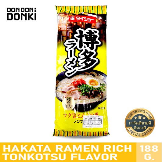 ส่งฟรีDaisho Ramen Noodles With Soup Tonkotsu / ไดโซะ ราเมงสำเร็จรูป ซุปทงคัตซึ เก็บเงินปลายทาง