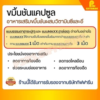 [ส่งฟรี] ขมิ้นชัน กิฟฟารีน บรรเทาอาการ ท้องอืด ท้องเฟ้อ Curcuma C-E GIFFARINE ขมิ้น ขมิ้นชันแคปซูล โรคกระเพาะ กรดไหลย้อน